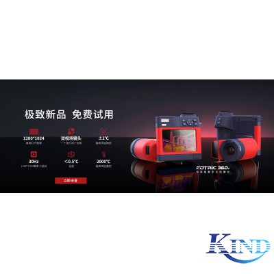 FOTRIC 360+系列 專家級(jí)手持熱像儀  1280*1024像素